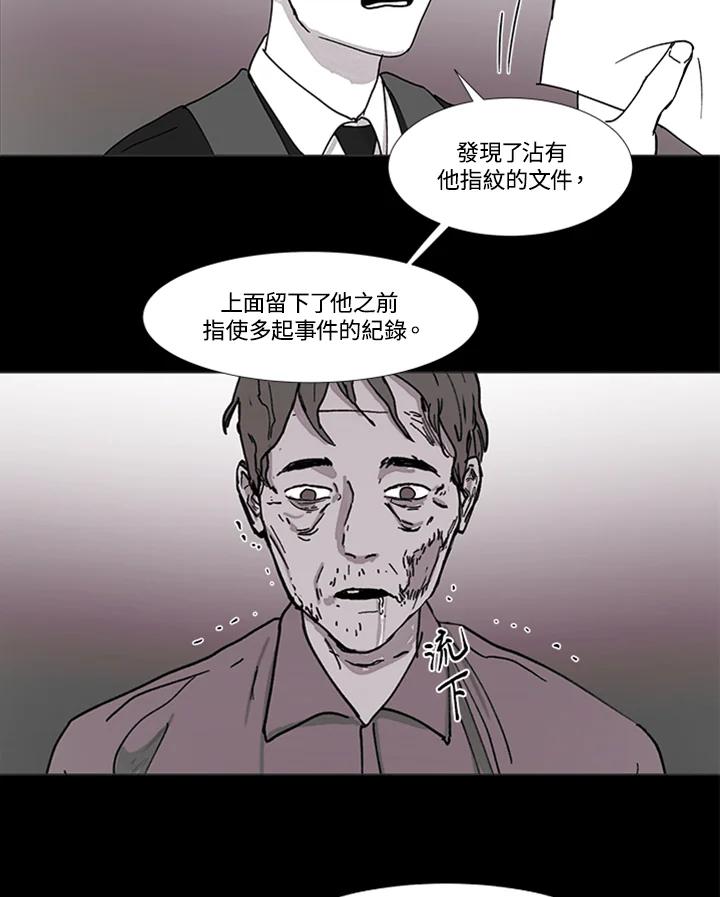 《全国死刑公投》第44话 第2页
