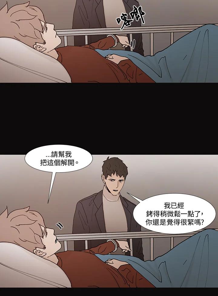 《全国死刑公投》第44话 第39页