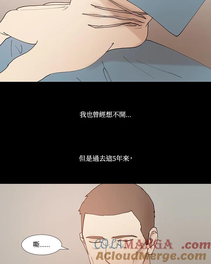 《全国死刑公投》第45话 第10页