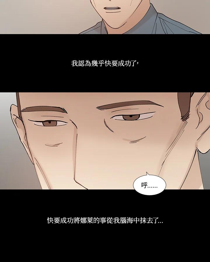 《全国死刑公投》第45话 第11页