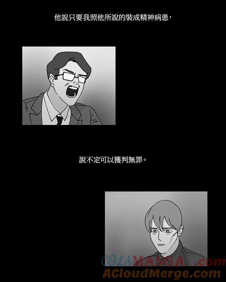 《全国死刑公投》第45话 第31页