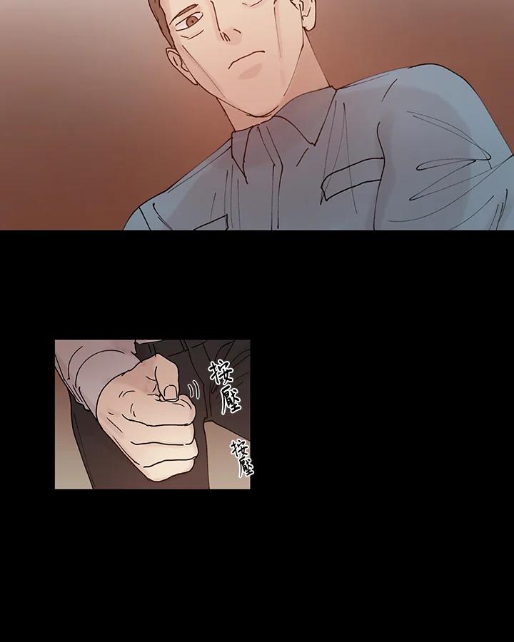 《全国死刑公投》第45话 第35页