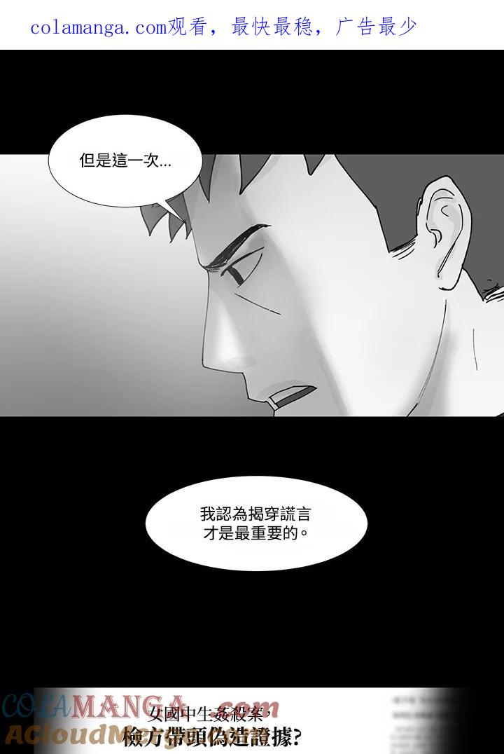 《全国死刑公投》第45话 第1页