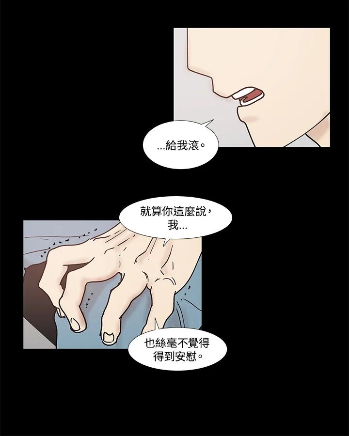 《全国死刑公投》第45话 第41页