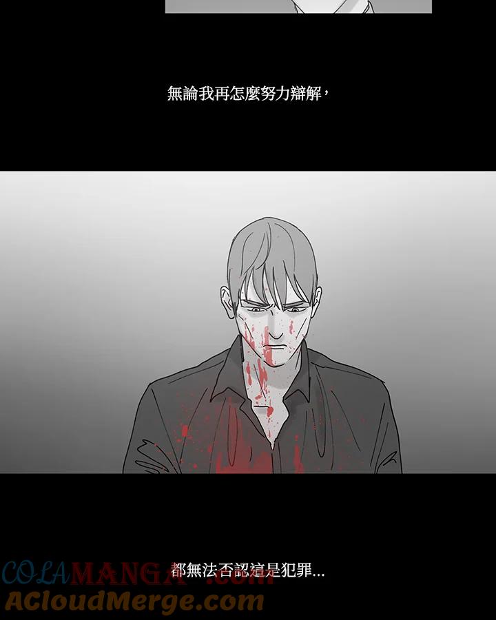 《全国死刑公投》第45话 第22页