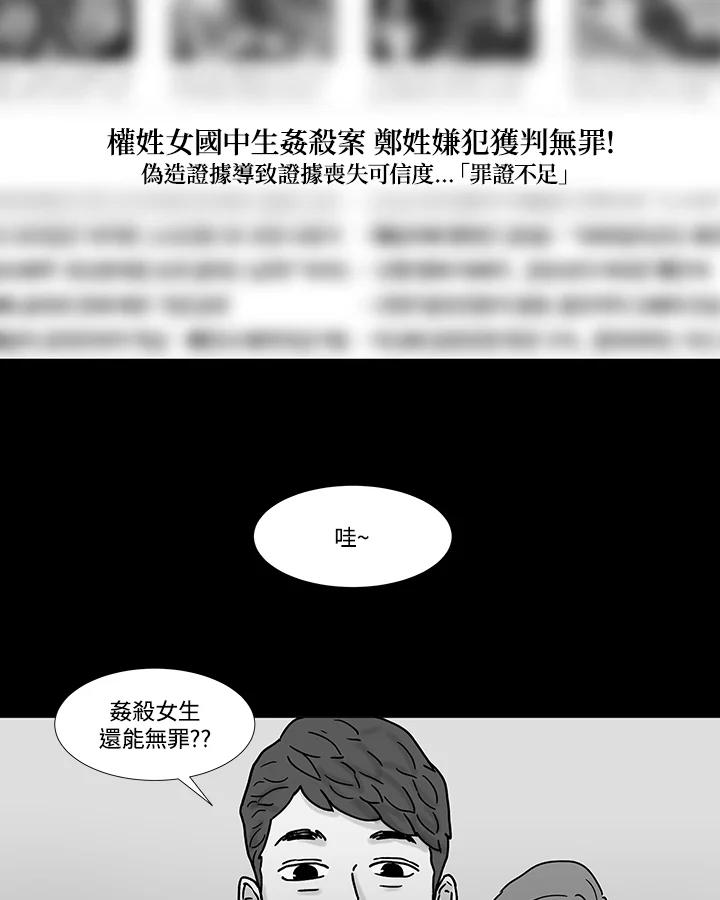 《全国死刑公投》第45话 第14页