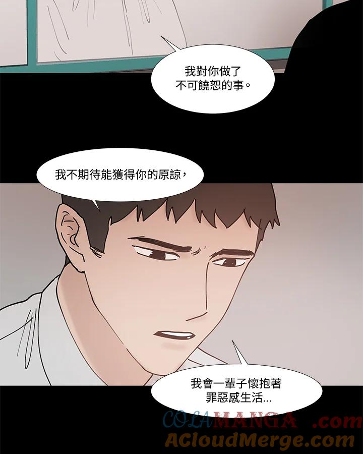 《全国死刑公投》第45话 第40页
