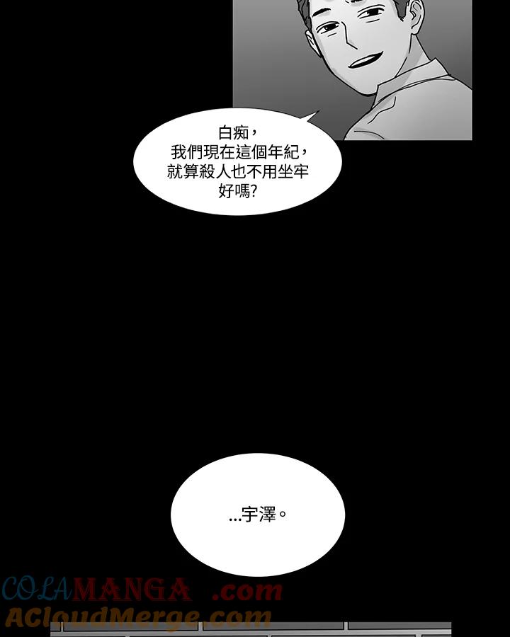《全国死刑公投》第45话 第16页