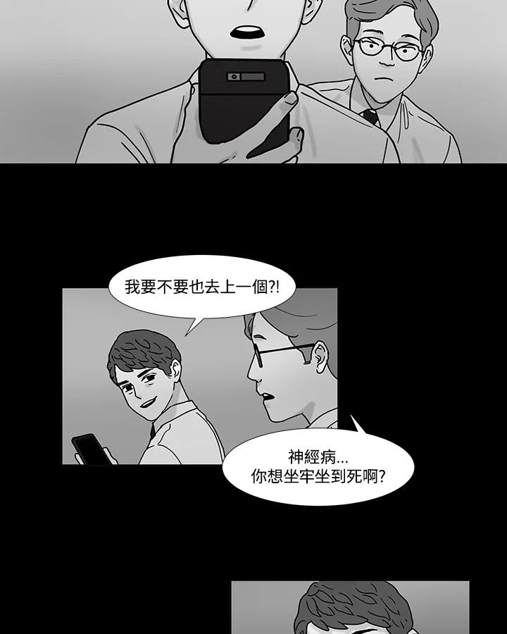 《全国死刑公投》第45话 第15页