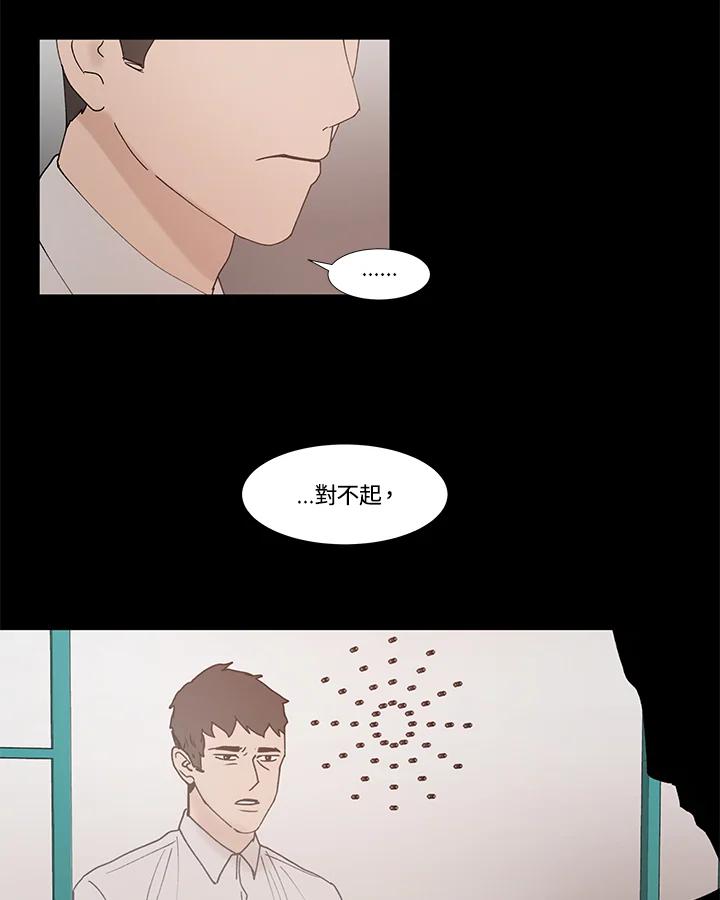 《全国死刑公投》第45话 第39页