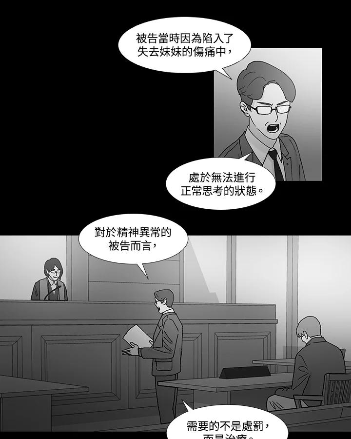 《全国死刑公投》第45话 第24页