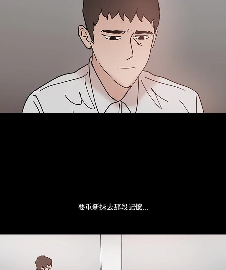 《全国死刑公投》第45话 第44页