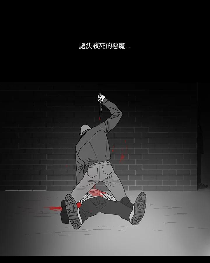 《全国死刑公投》第45话 第18页