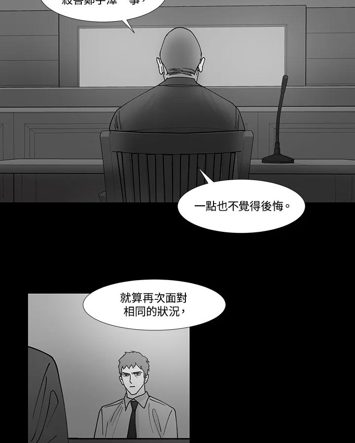 《全国死刑公投》第45话 第27页