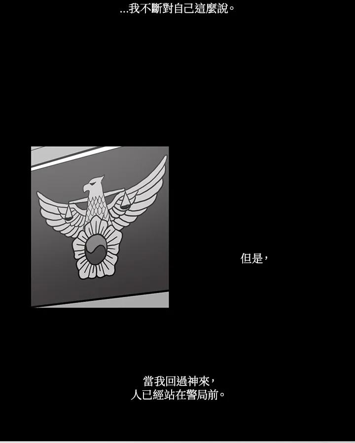 《全国死刑公投》第45话 第20页