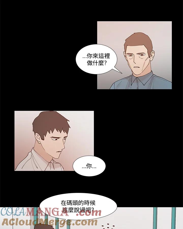 《全国死刑公投》第45话 第37页