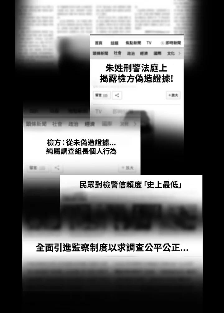 《全国死刑公投》第45话 第2页