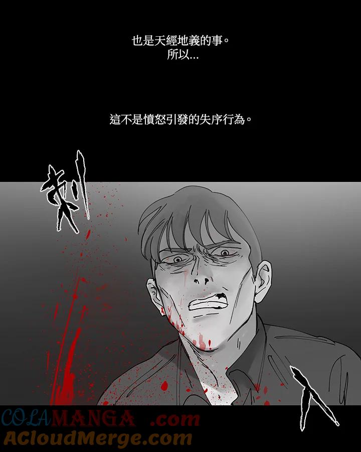 《全国死刑公投》第45话 第19页