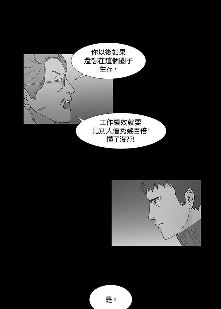 《全国死刑公投》第45话 第3页