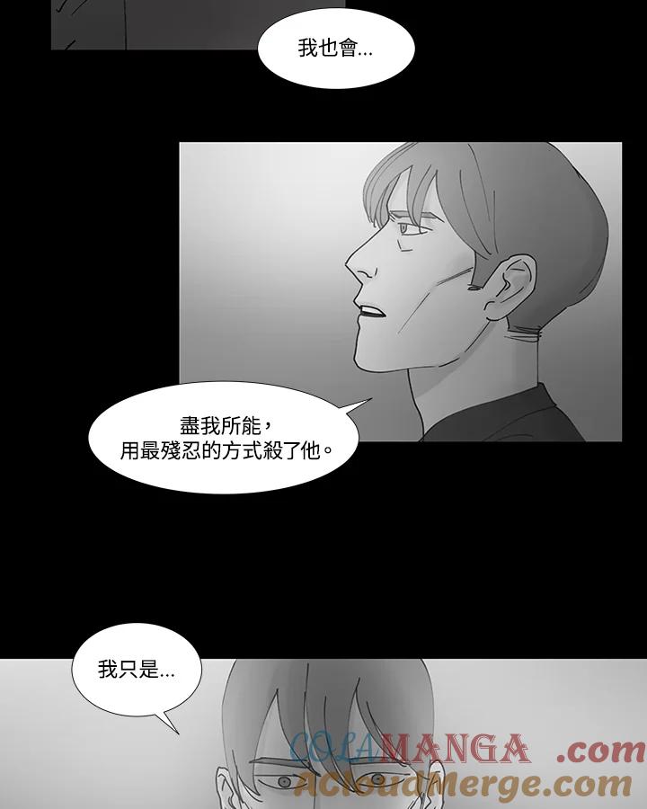《全国死刑公投》第45话 第28页