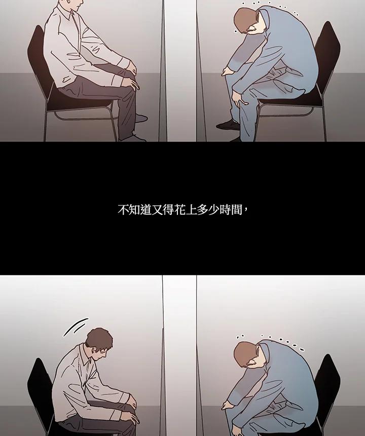 《全国死刑公投》第45话 第45页