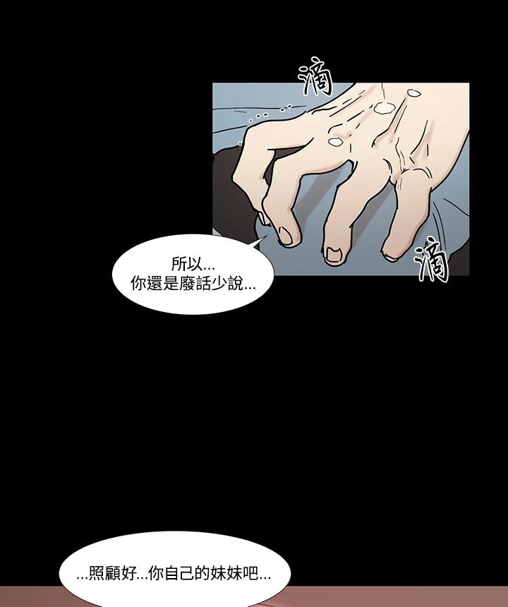 《全国死刑公投》第45话 第42页