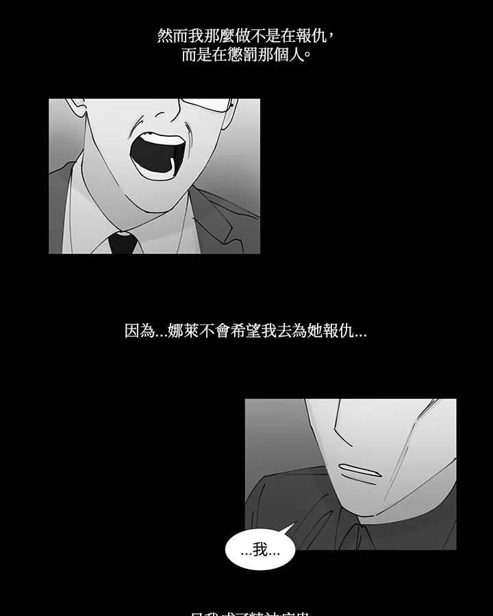《全国死刑公投》第45话 第32页