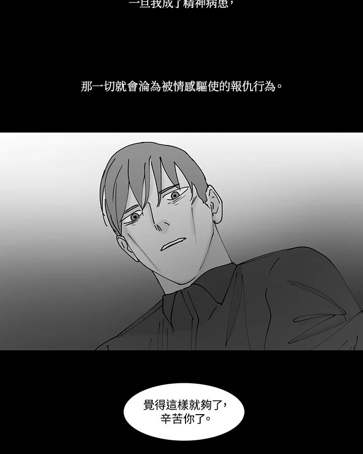 《全国死刑公投》第45话 第33页