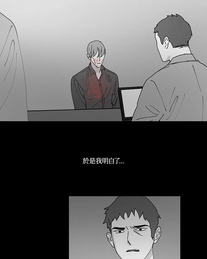 《全国死刑公投》第45话 第21页