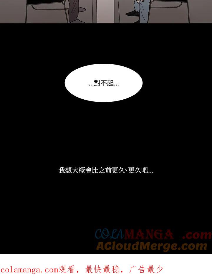 《全国死刑公投》第45话 第46页