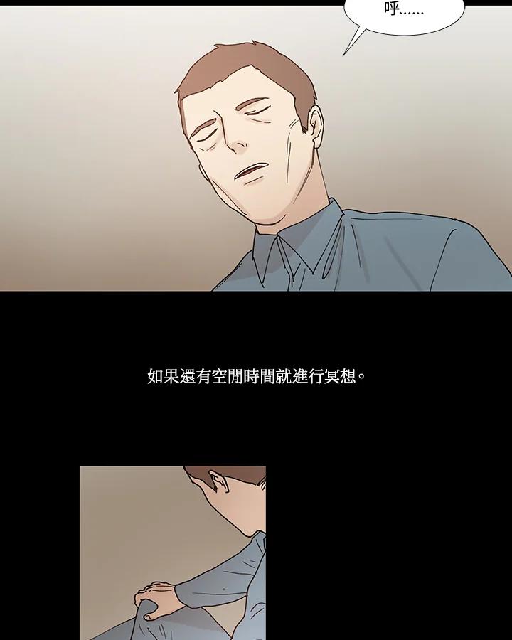 《全国死刑公投》第45话 第8页
