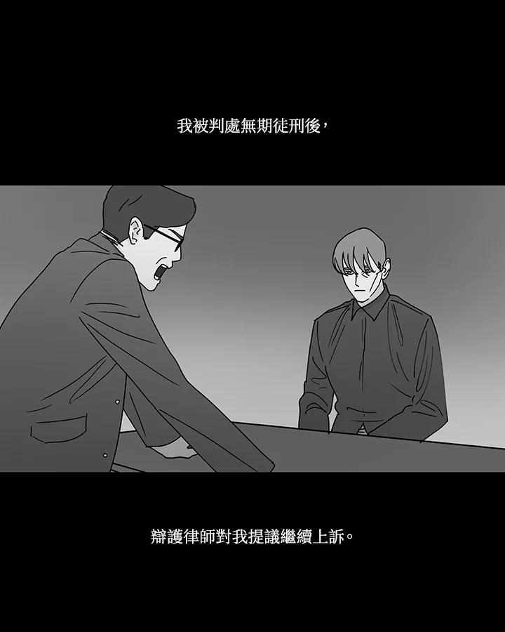 《全国死刑公投》第45话 第30页