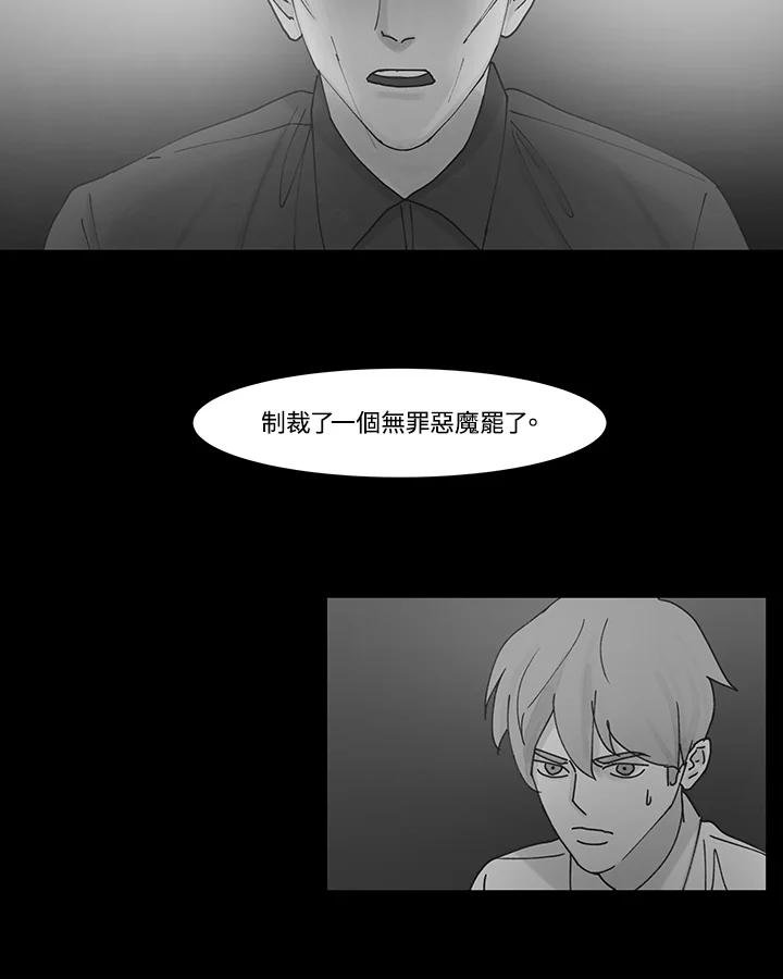 《全国死刑公投》第45话 第29页