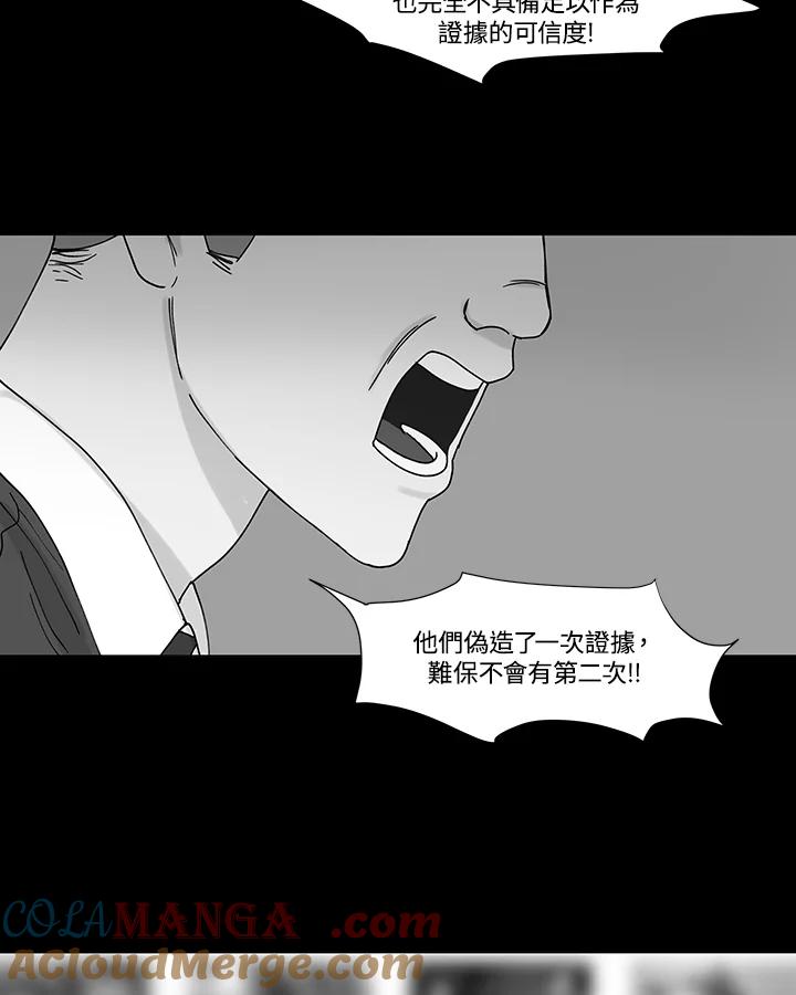 《全国死刑公投》第45话 第13页