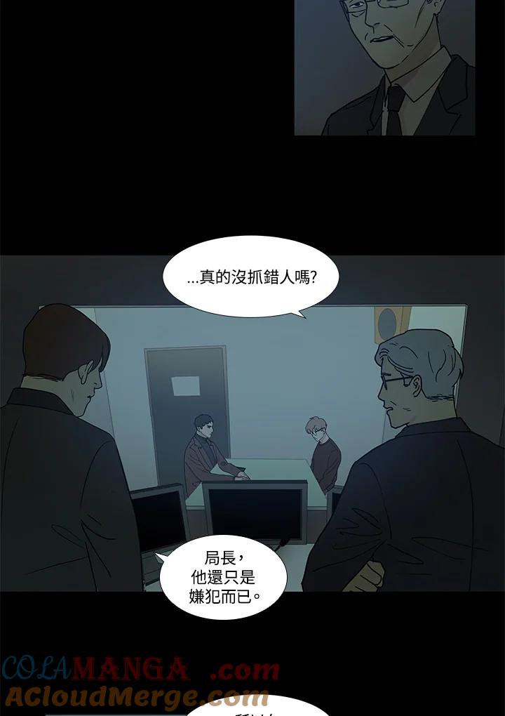 《全国死刑公投》第46话 第13页