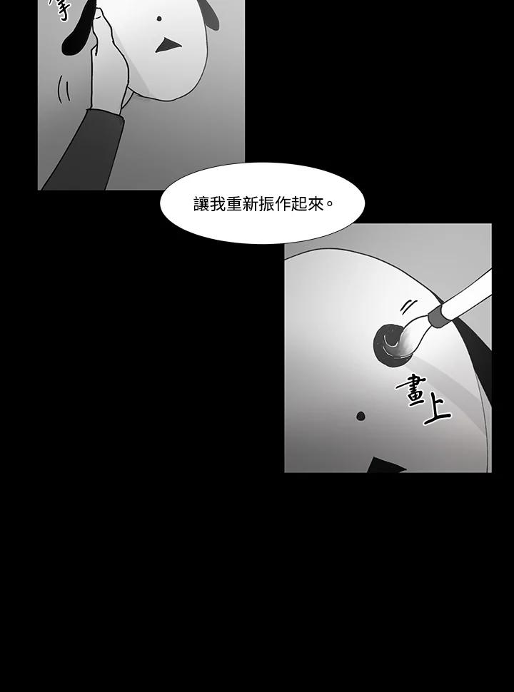 《全国死刑公投》第46话 第32页