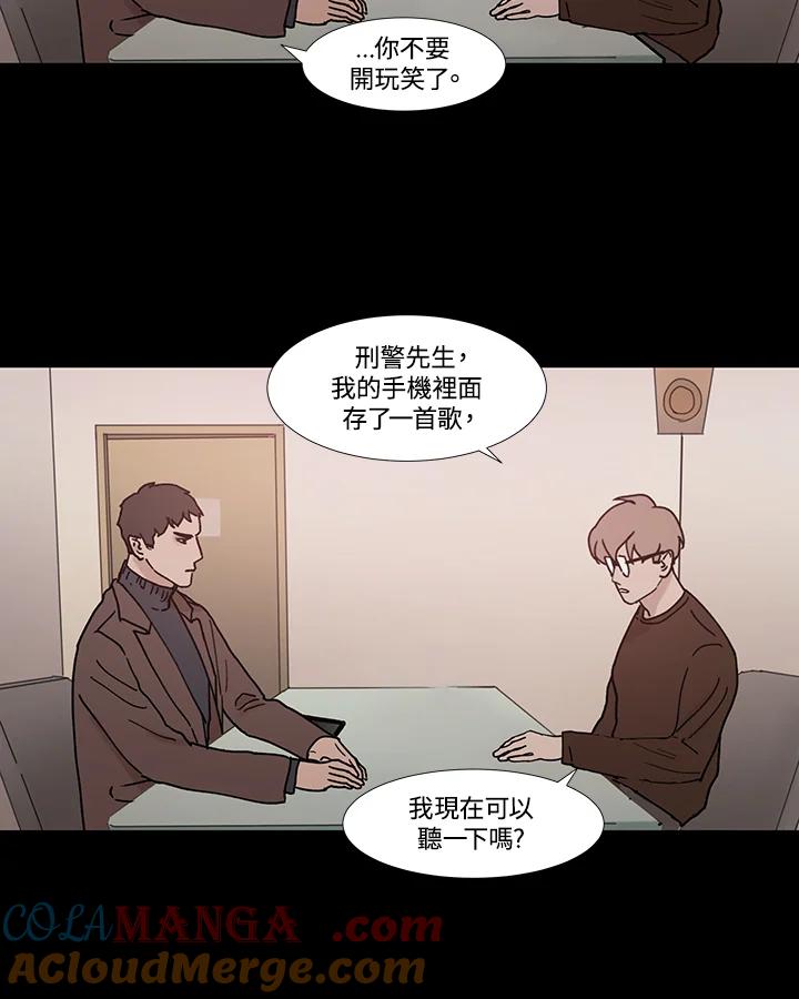 《全国死刑公投》第46话 第22页