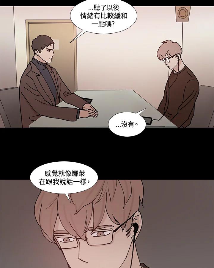 《全国死刑公投》第46话 第26页