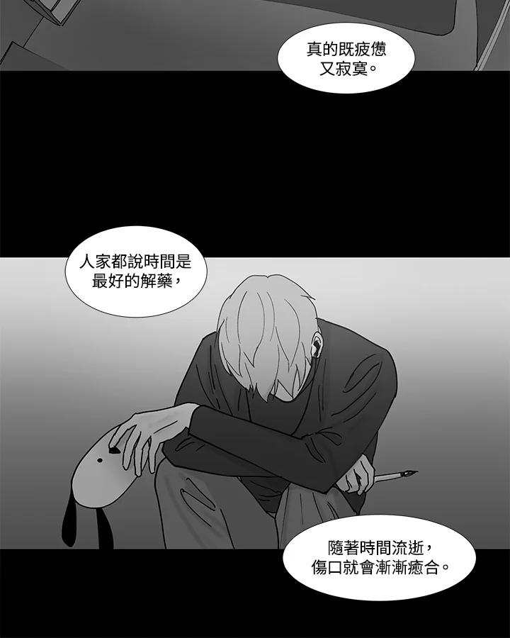 《全国死刑公投》第46话 第29页