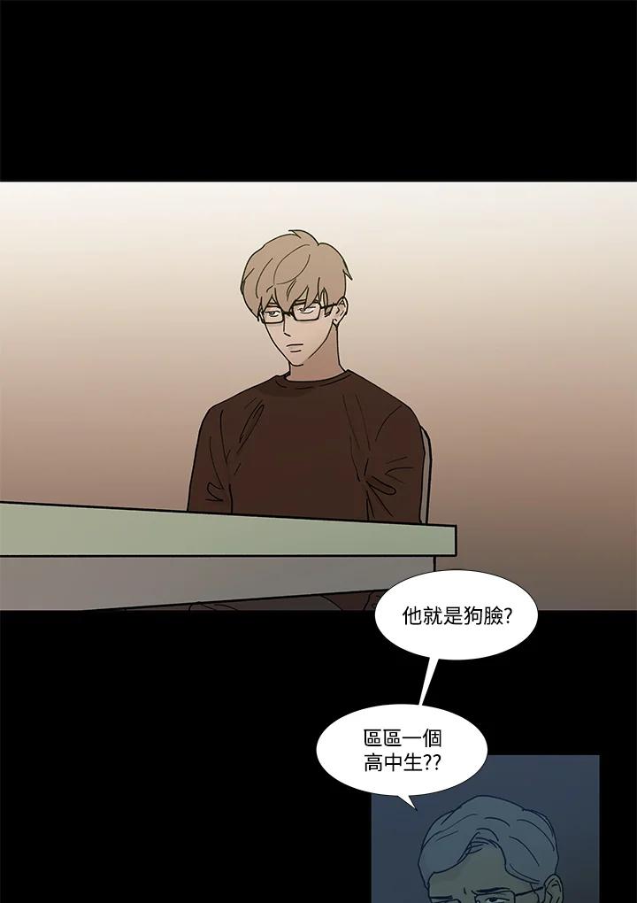《全国死刑公投》第46话 第12页