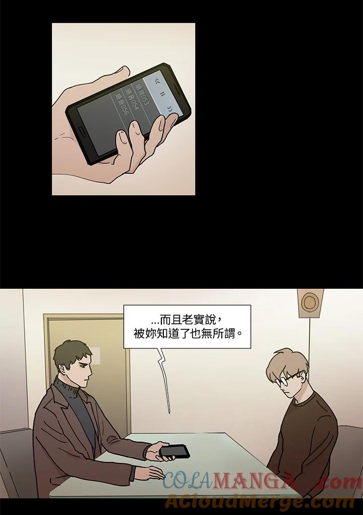 《全国死刑公投》第46话 第16页