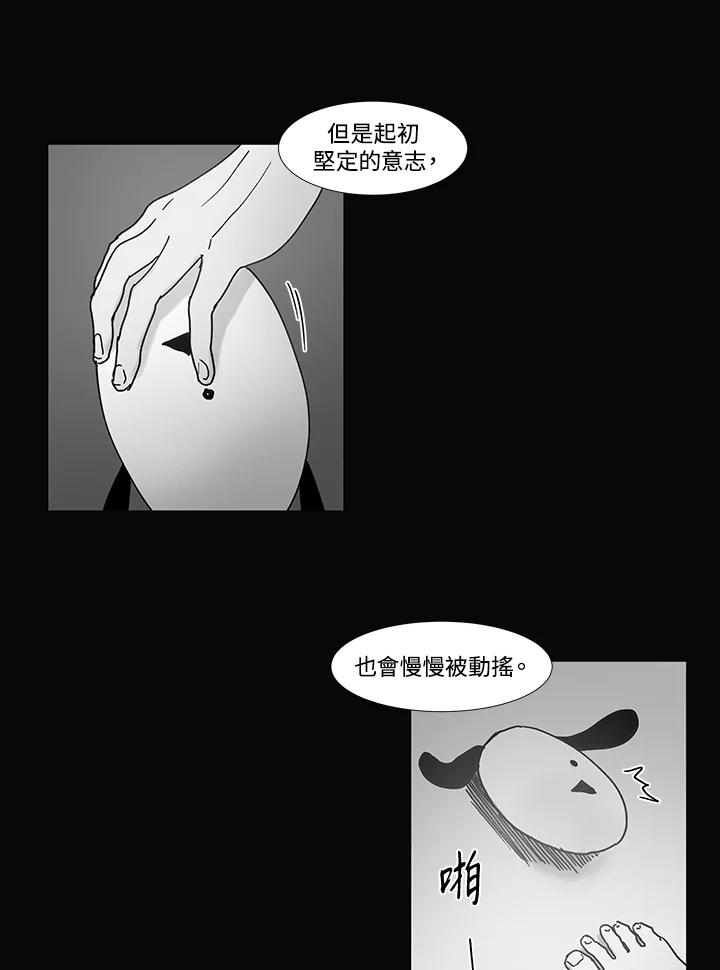 《全国死刑公投》第46话 第30页