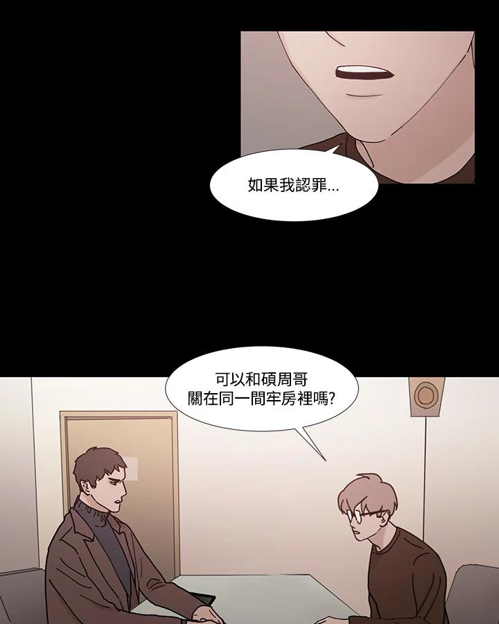 《全国死刑公投》第46话 第21页