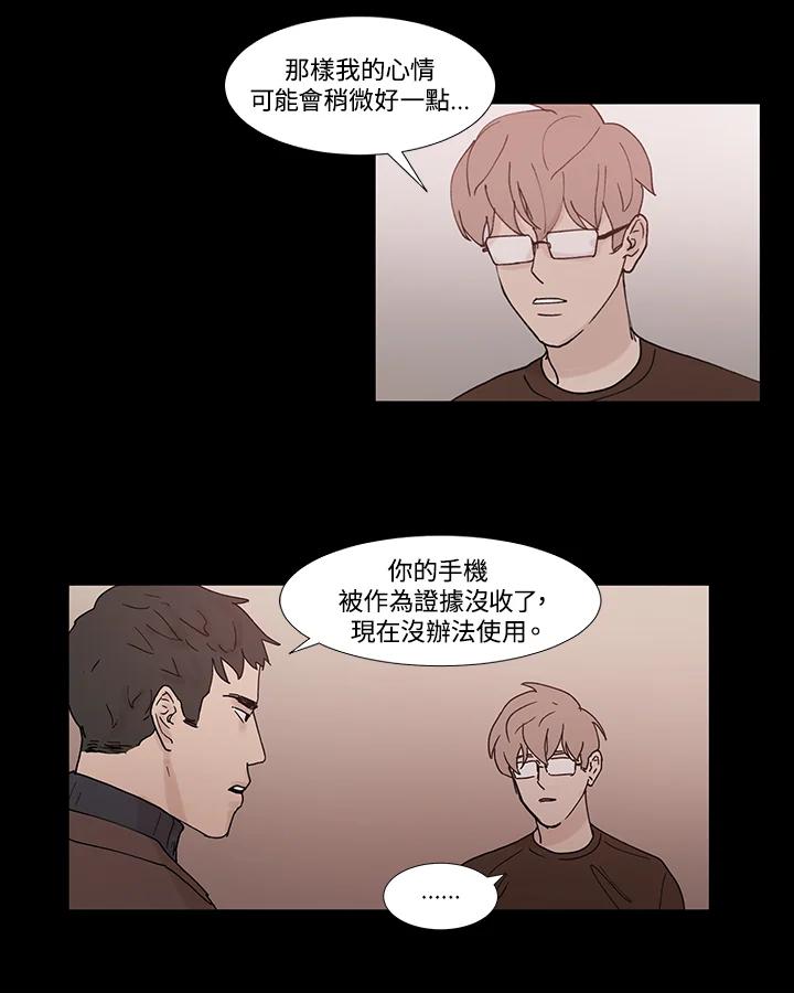 《全国死刑公投》第46话 第23页