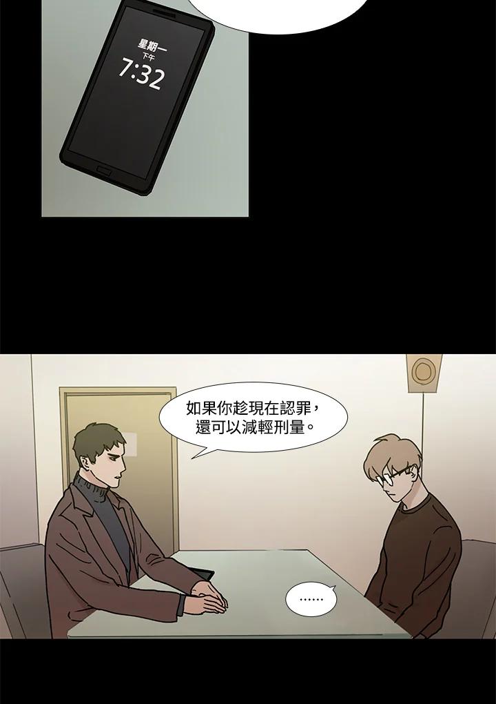 《全国死刑公投》第46话 第15页