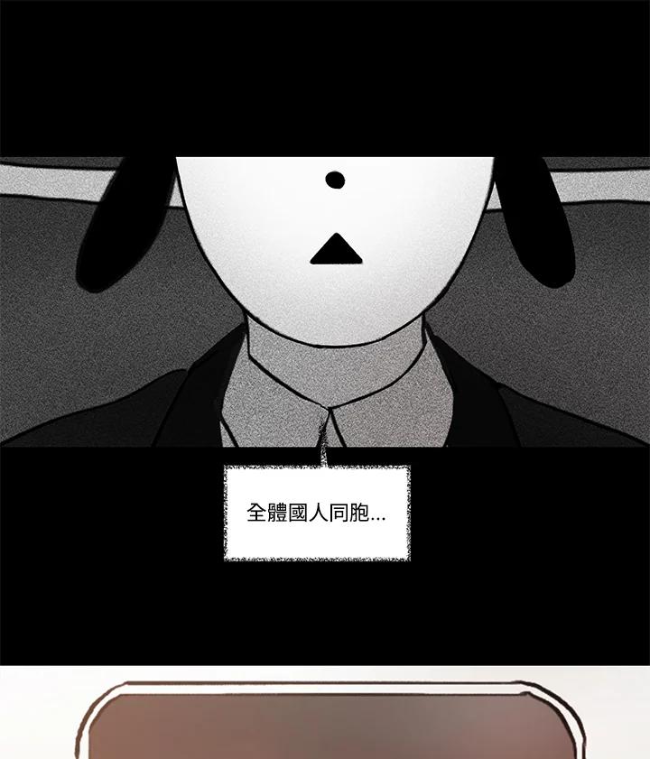 《全国死刑公投》第46话 第42页