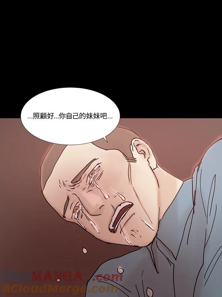 《全国死刑公投》第46话 第4页
