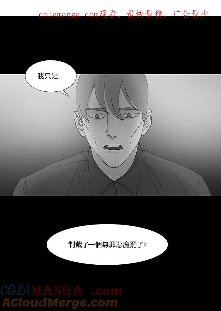 《全国死刑公投》第46话 第1页