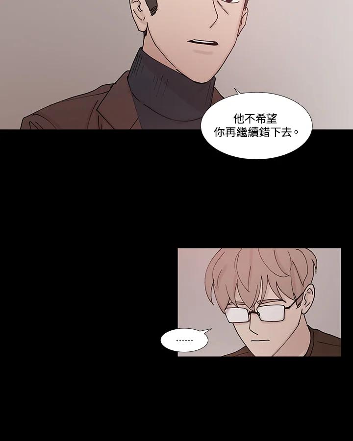 《全国死刑公投》第46话 第20页