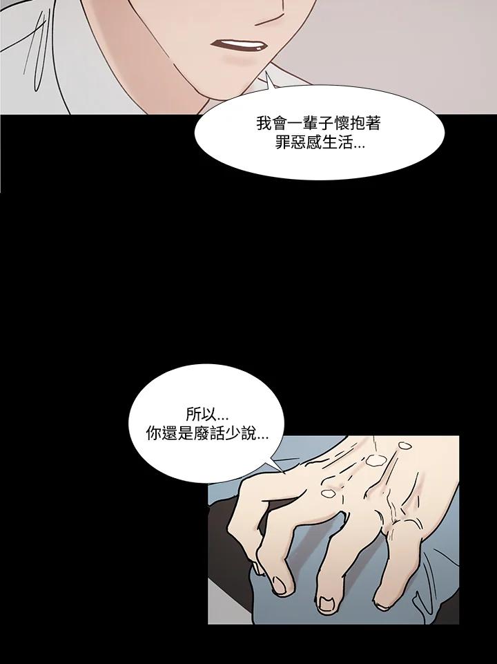 《全国死刑公投》第46话 第3页
